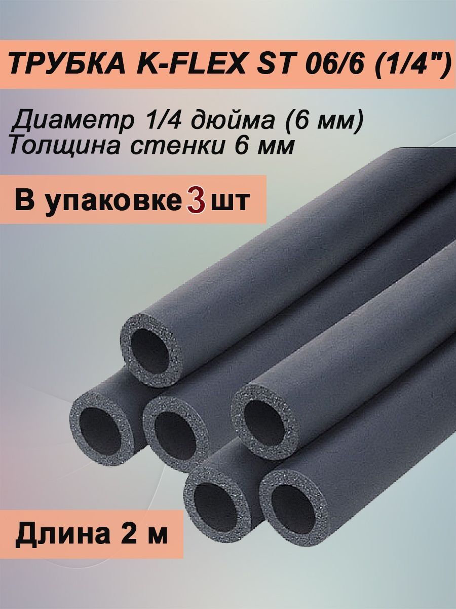 Трубка k flex st толщина. Трубка теплоизоляционная k-Flex St. Трубка k-Flex Solar HT. Трубка k-Flex 13x022-2 St. K-Flex 25x1000-08 St ad.