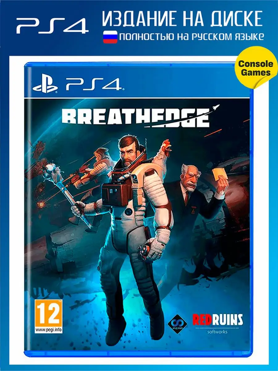 PS4 Breathedge (русская версия) Игра для PS4 166326180 купить в  интернет-магазине Wildberries