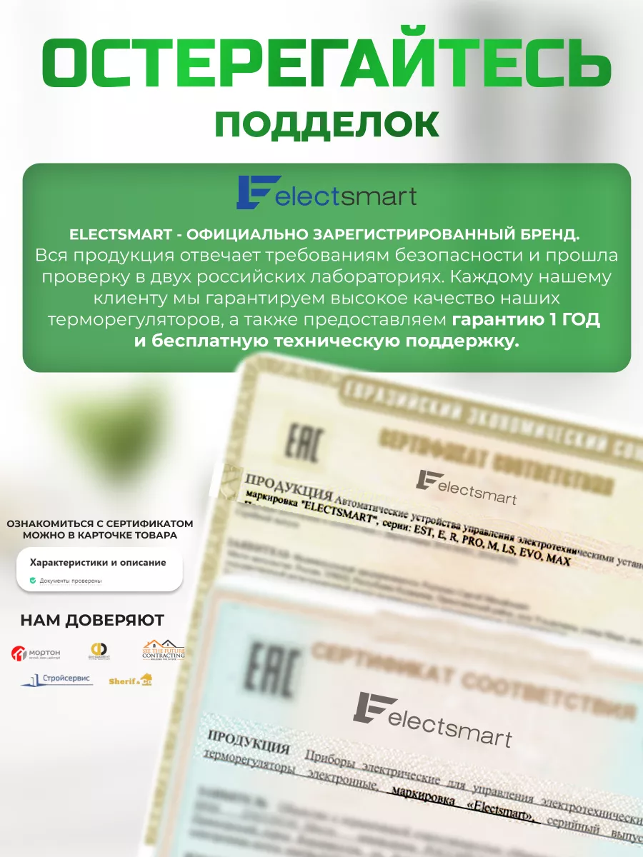 Терморегулятор для теплого пола, термостат c WiFi ELECTSMART 166326634  купить за 4 012 ₽ в интернет-магазине Wildberries