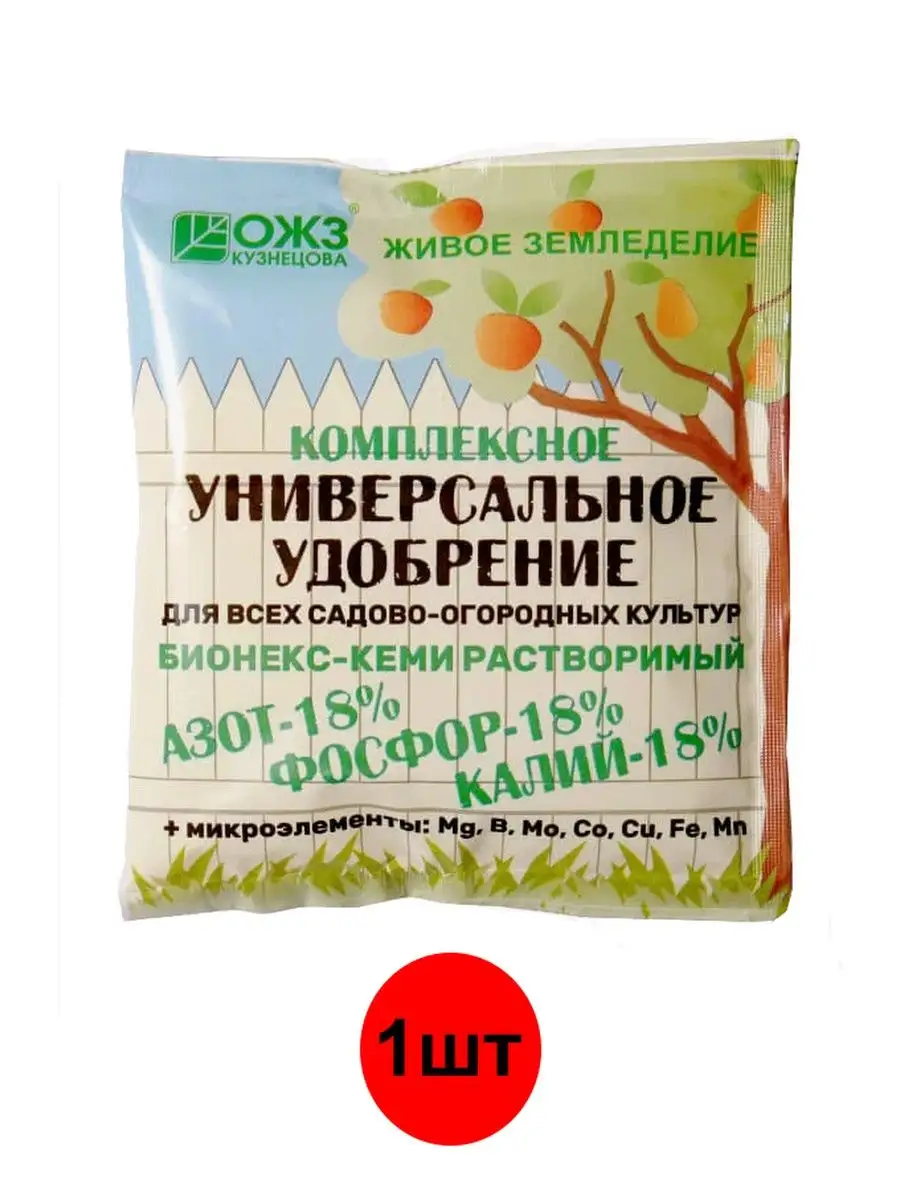 Бионекс-Кеми универсальный Башинком 166327639 купить за 193 ₽ в интернет- магазине Wildberries