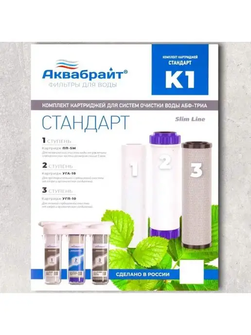 Аквабрайт Фильтр для воды проточный Стандарт, белый, фото 4