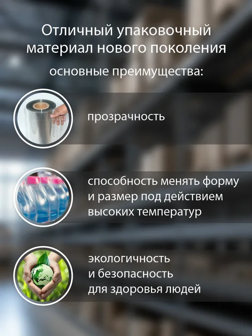 Амарант Пленка термоусадочная ПВД, белый, фото 5