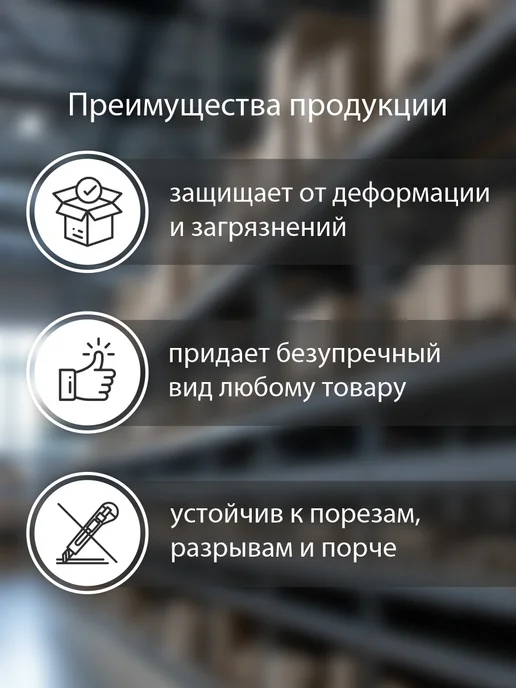 Амарант Пленка термоусадочная ПВД, белый, фото 4