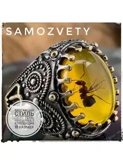 Кольцо серебро с янтарем SamoZvety 166329351 купить за 1 130 ₽ в интернет-магазине Wildberries