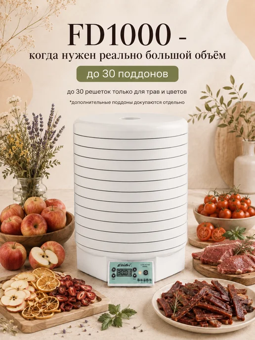 Ezidri Сушилка Ultra FD 1000 Digital, Набор 3, фото 7