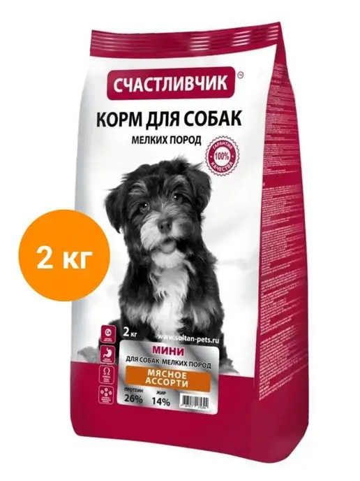 Сухой корм Счастливчик Ассорти для собак, мелкие, мясо, 2,01 кг