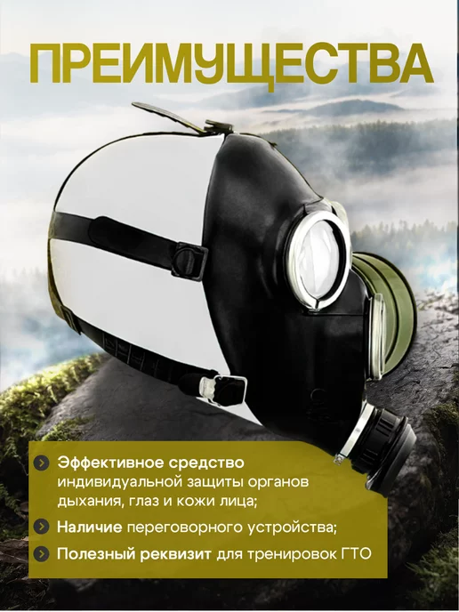 UMAR GOLD Противогаз ГП-7, золотой, фото 2