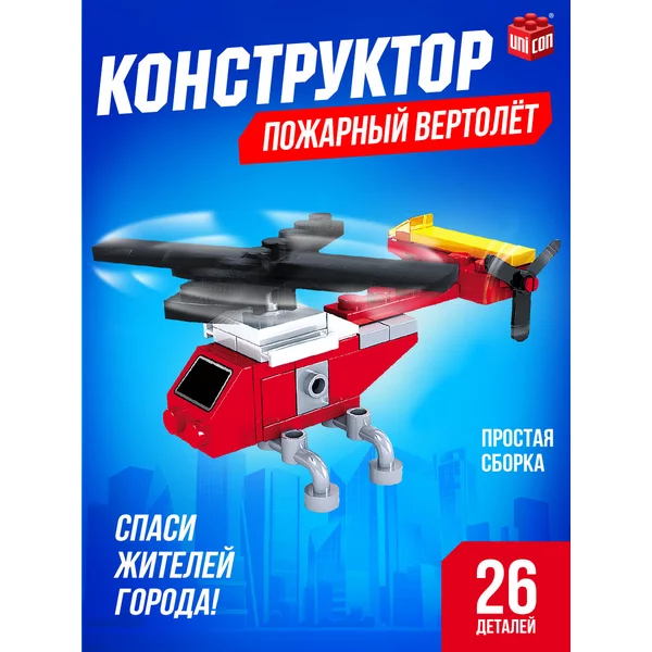 Конструктор для мальчиков Вертолёт