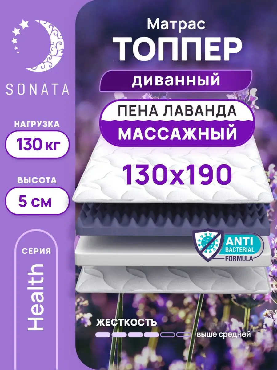 Топпер матрас 130х190 беспружинный ортопедический