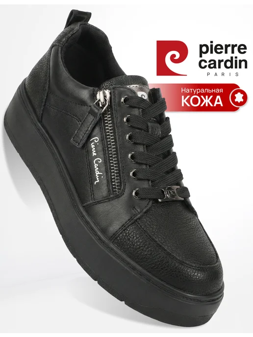 Kedy pierre cardin