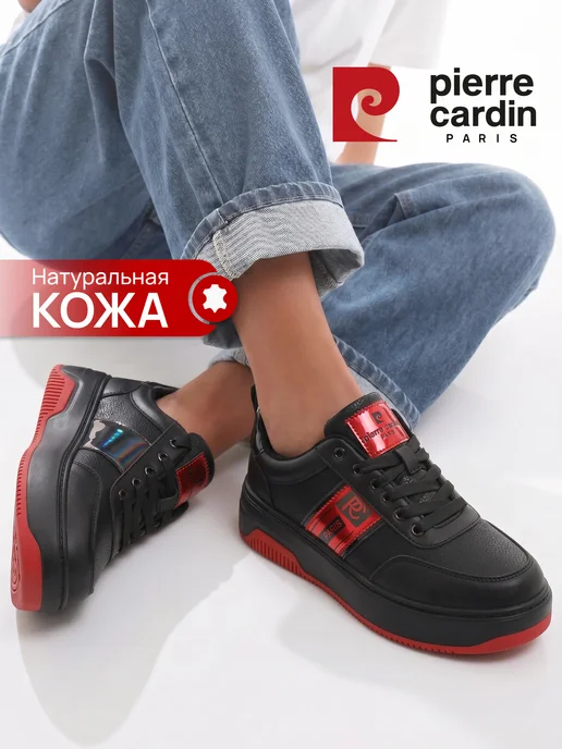 Kedy pierre cardin