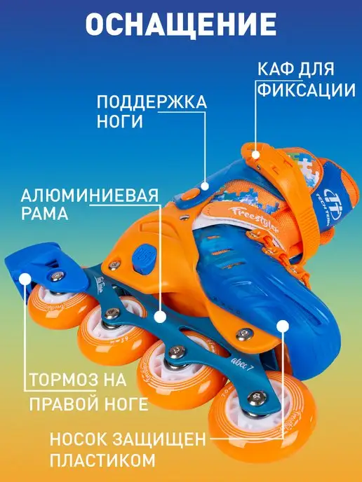 TechTeam Роликовые коньки раздвижные Freestyler, синий, фото 2