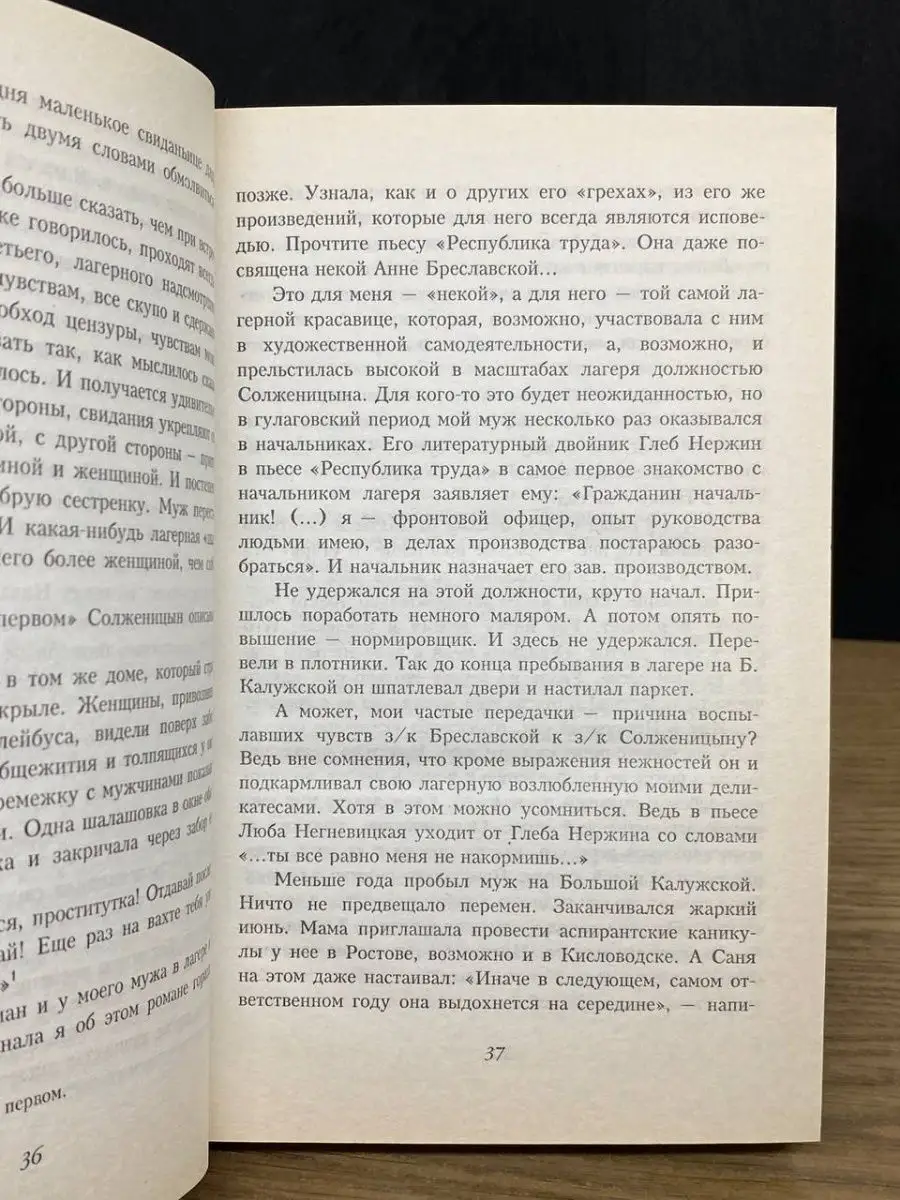 Моя жена для вас в 23 уже такая шлюха (8 фото)