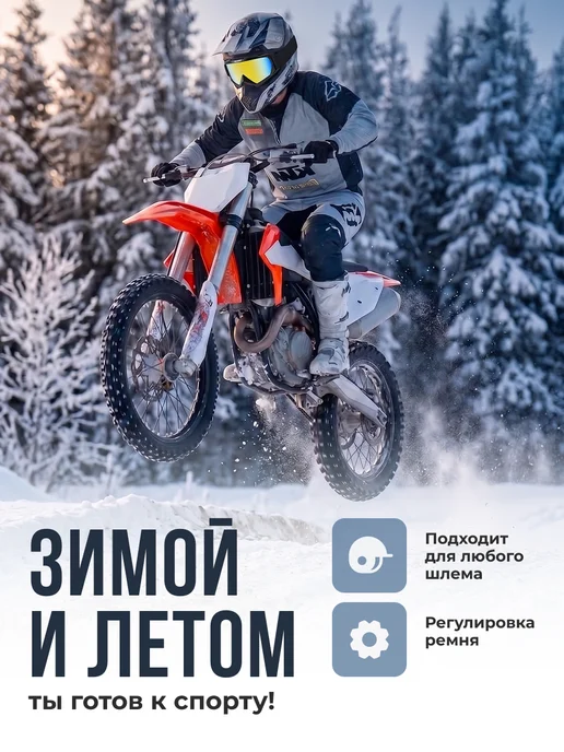 Shark Fit Очки для мотокросса на шлем мотоочки, черный, фото 2