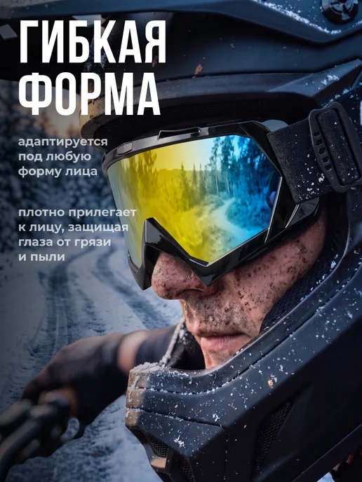 Shark Fit Очки для мотокросса на шлем мотоочки, черный, фото 5