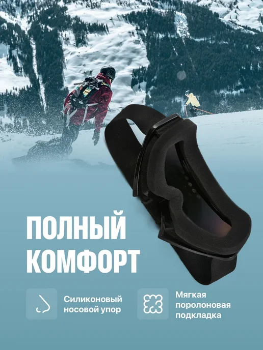 Shark Fit Очки для мотокросса на шлем мотоочки, черный, фото 6
