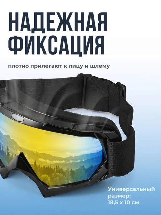 Shark Fit Очки для мотокросса на шлем мотоочки, черный, фото 8