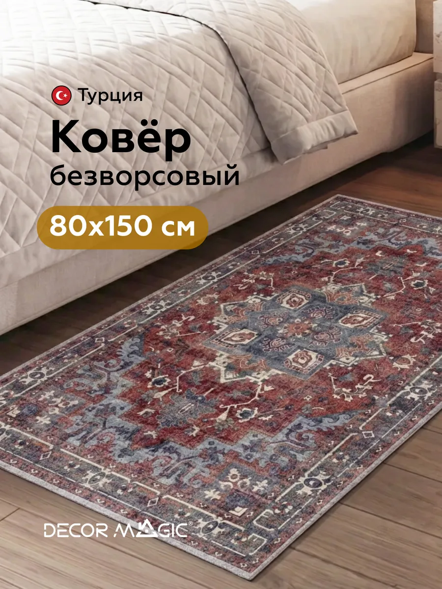 Коврик прикроватный UNGARO MAESTRO 80 150