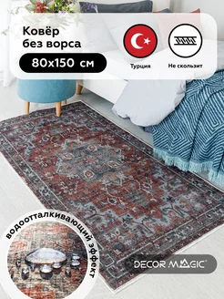 Ковер 80х150 безворсовый прикроватный UNGARO MAESTRO DECOR MAGIC 166332382 купить за 2 198 ₽ в интернет-магазине Wildberries