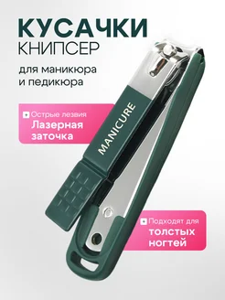 Кусачки для ногтей VestaHome 166333093 купить за 315 ₽ в интернет-магазине Wildberries