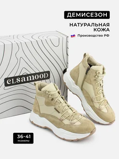 Ботинки демисезонные женские ELSAMOOD 166333154 купить за 3 162 ₽ в интернет-магазине Wildberries