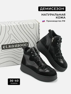 Осенние ботинки женские ELSAMOOD 166333161 купить за 4 655 ₽ в интернет-магазине Wildberries