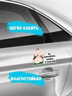 Наклейка на авто Stickerboss 166333193 купить за 198 ₽ в интернет-магазине Wildberries