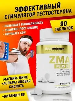 zma бустер тестостерона 90 таб aTech nutrition 166333311 купить за 280 ₽ в интернет-магазине Wildberries