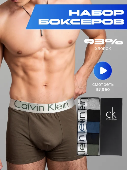Трусы боксеры набор 5 штук CALVIN KLEIN