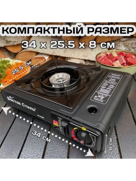 Восток Стиль Газовая плитка туристическая, черный, фото 2