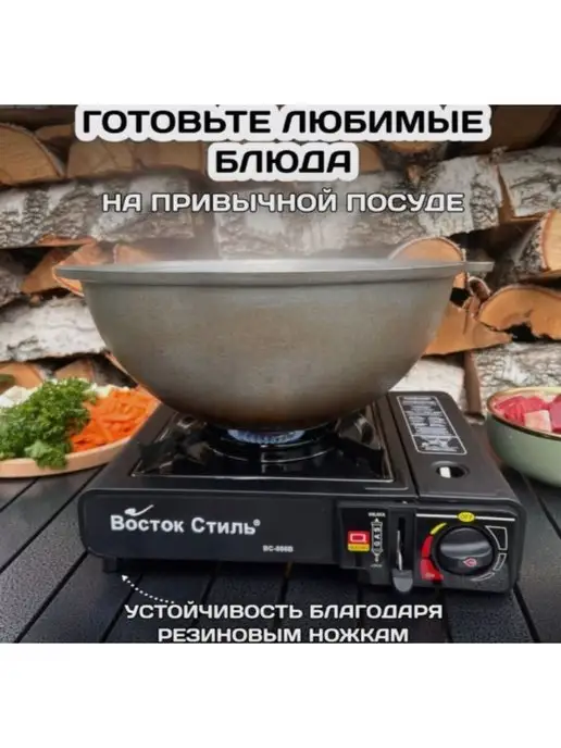 Восток Стиль Газовая плитка туристическая, черный, фото 3
