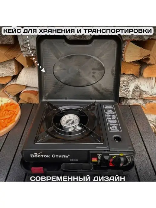 Восток Стиль Газовая плитка туристическая, черный, фото 6