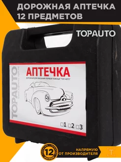 Аптечка автомобильная по ТУ тип 2 сост.3(1), 12пр, TA-AP23-1 TOPAUTO 166333854 купить за 389 ₽ в интернет-магазине Wildberries