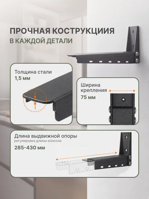 CADENA Кронштейн для микроволновки стальной черный, черный, фото 2