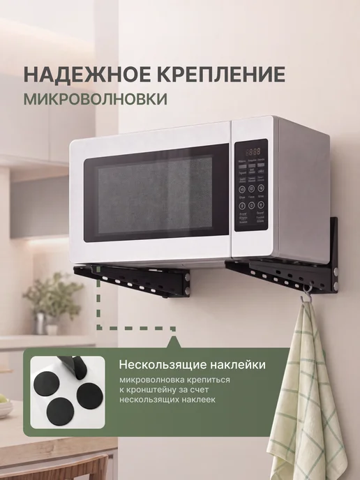 CADENA Кронштейн для микроволновки стальной черный, черный, фото 3