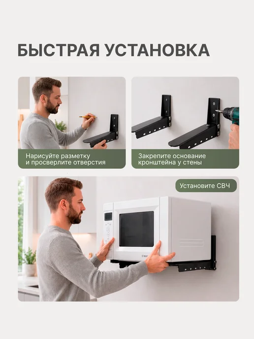 CADENA Кронштейн для микроволновки стальной черный, черный, фото 5
