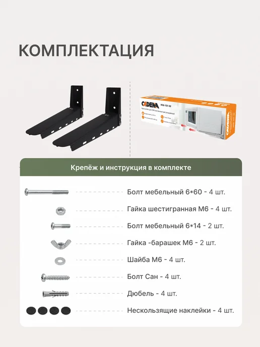CADENA Кронштейн для микроволновки стальной черный, черный, фото 6