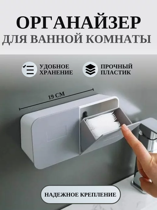 WOGOW Пластиковый органайзер для ванной, серый