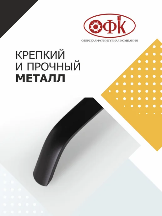 ОФК Ручки для мебели 192 мм Металлические 2 штуки, черный, фото 2