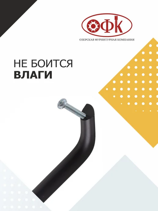 ОФК Ручки для мебели 192 мм Металлические 2 штуки, черный, фото 3