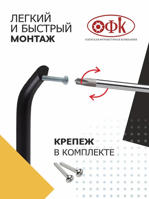 ОФК Ручки для мебели 192 мм Металлические 2 штуки, черный, фото 4