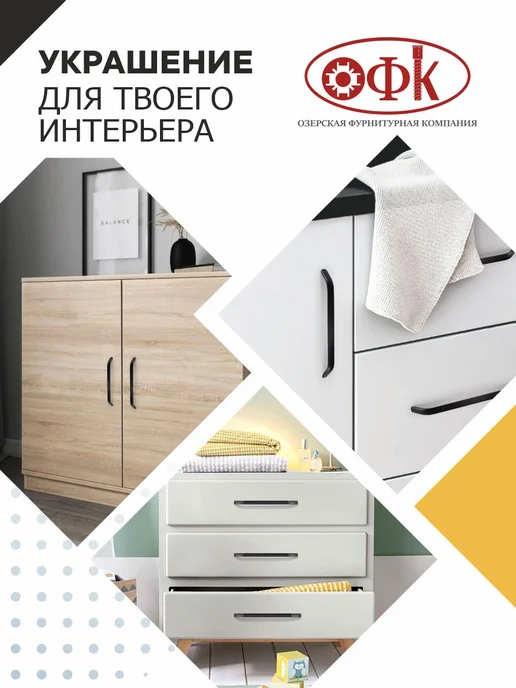 ОФК Ручки для мебели 192 мм Металлические 2 штуки, черный, фото 8