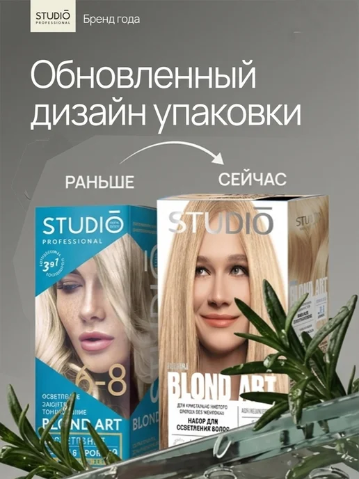 Studio Professional Маска осветление до 6-8 уровней 3 в 1, 185 мл, фото 3