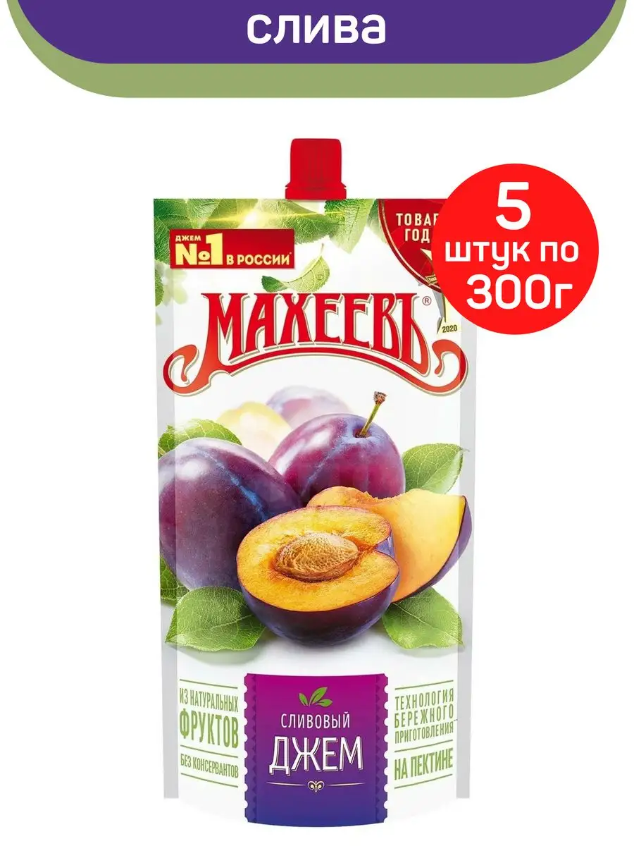 Джем сливовый, дой-пак, 5 шт по 300 г МахеевЪ 166337461 купить за 659 ₽ в  интернет-магазине Wildberries