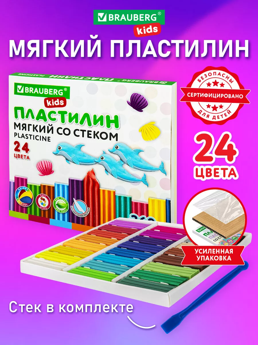 Пластилин мягкий восковой...