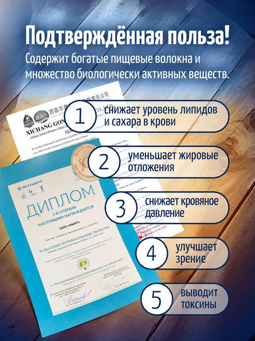 Mute Дрожжи пищевые неактивные в хлопьях, 250 г, 250 г, фото 4