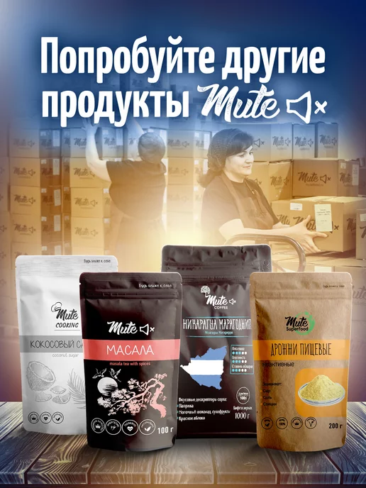 Mute Дрожжи пищевые неактивные в хлопьях, 250 г, 250 г, фото 6