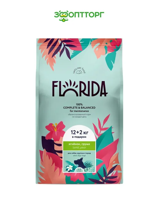 Сухой корм Florida. для собак, взрослые, крупные, ягненок, 2 кг