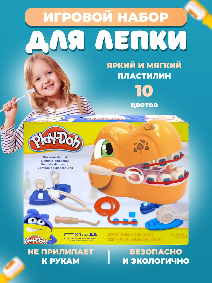 Игровой набор пластилин для лепки PLAY-DOH 166340393 купить за 756 ₽ в  интернет-магазине Wildberries