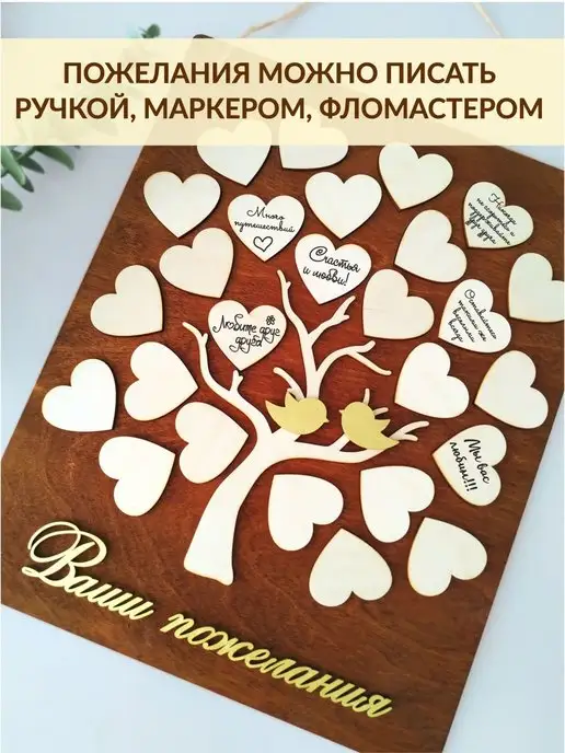 DecorSo Панно для пожеланий на свадьбу, желтый, фото 2